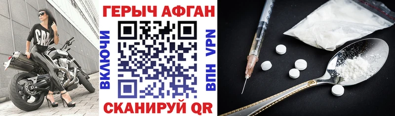 Героин хмурый  Старая Купавна 
